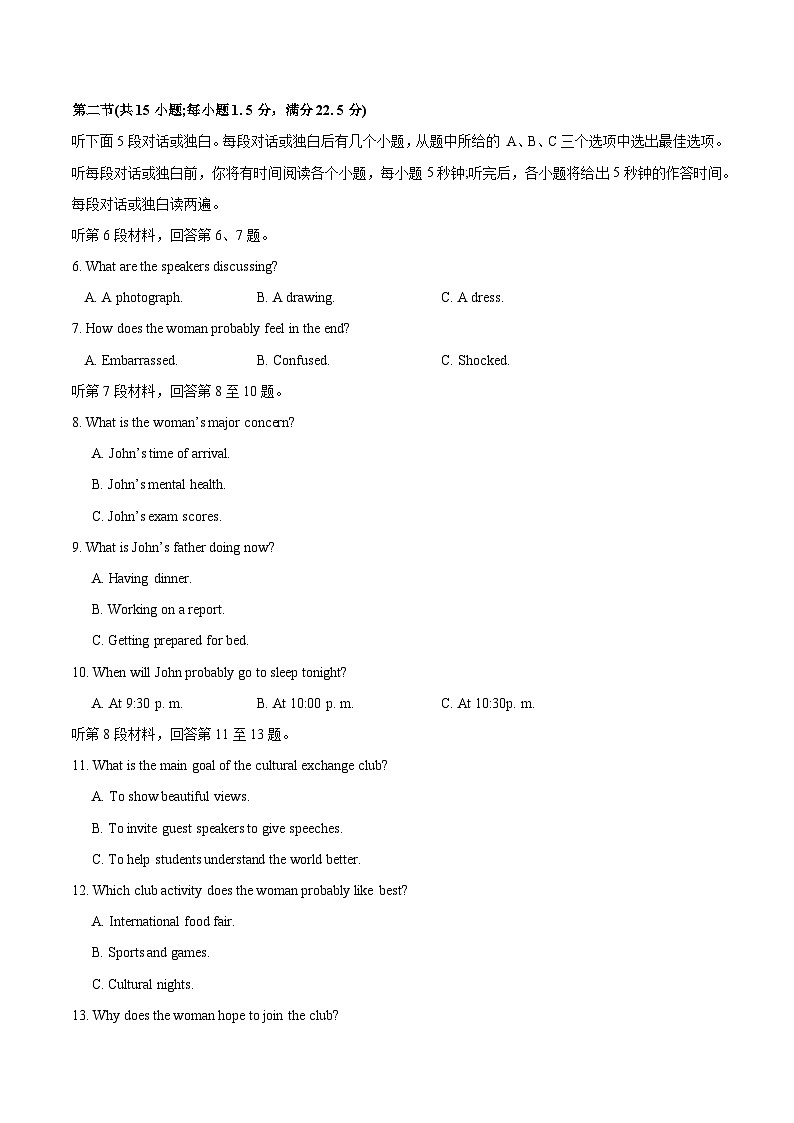 高一英语上学期期中模拟卷01（译林版）（考试版A4）第2页