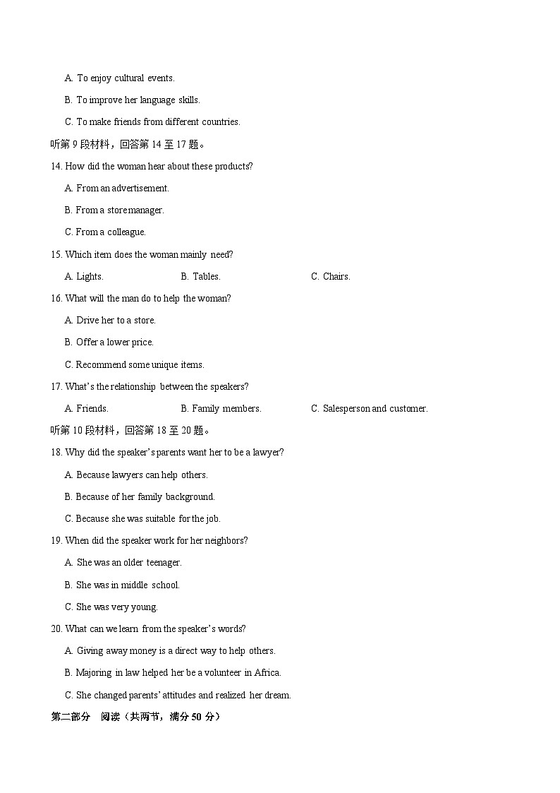 高一英语上学期期中模拟卷01（译林版）（考试版A4）第3页