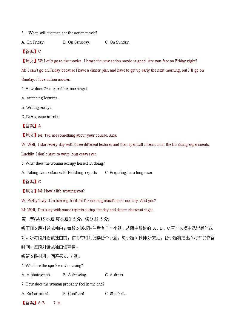 高一英语上学期期中模拟卷01（译林版）（解析版）第2页