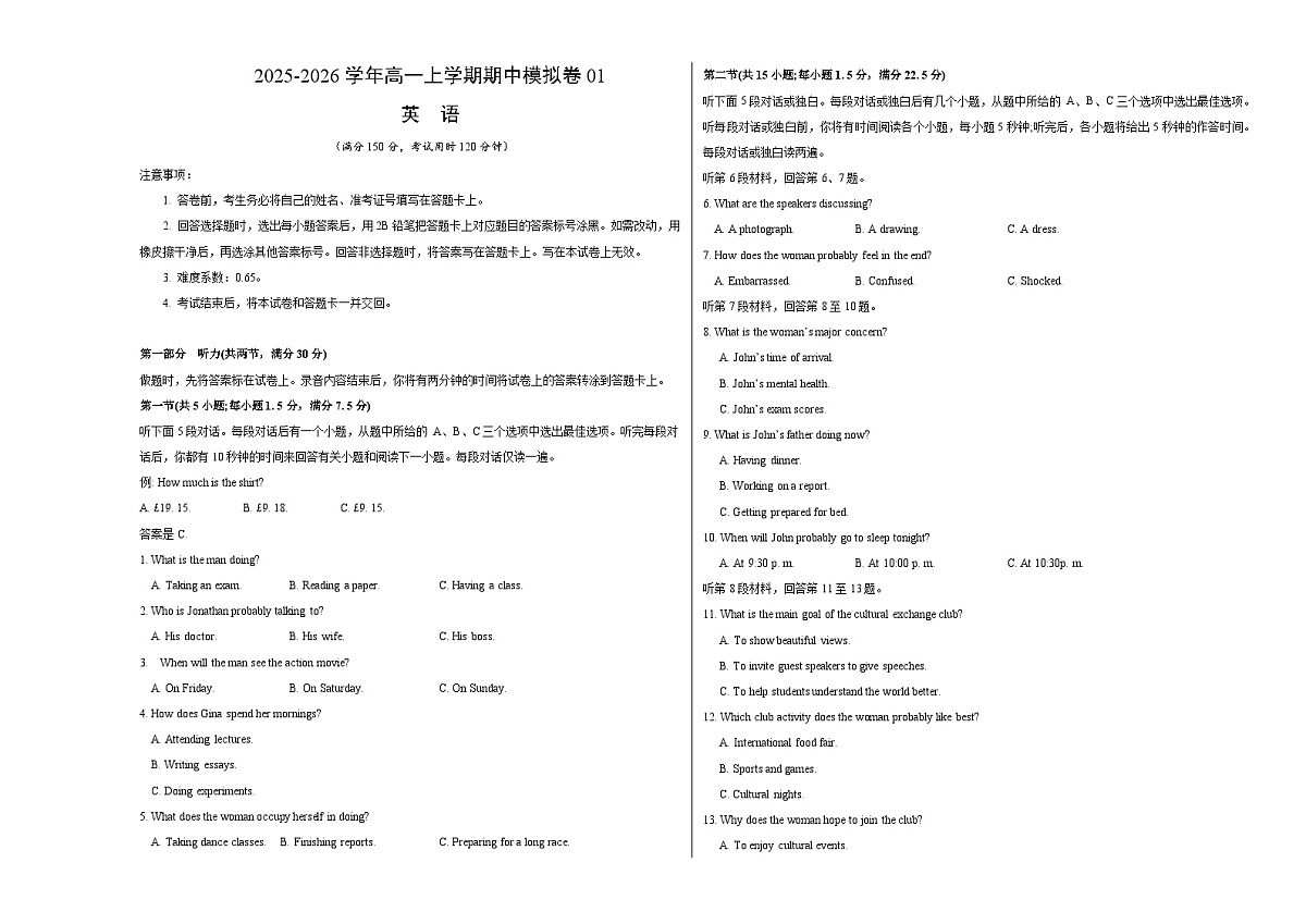 高一英语上学期期中模拟卷01（译林版）（考试版A3）第1页