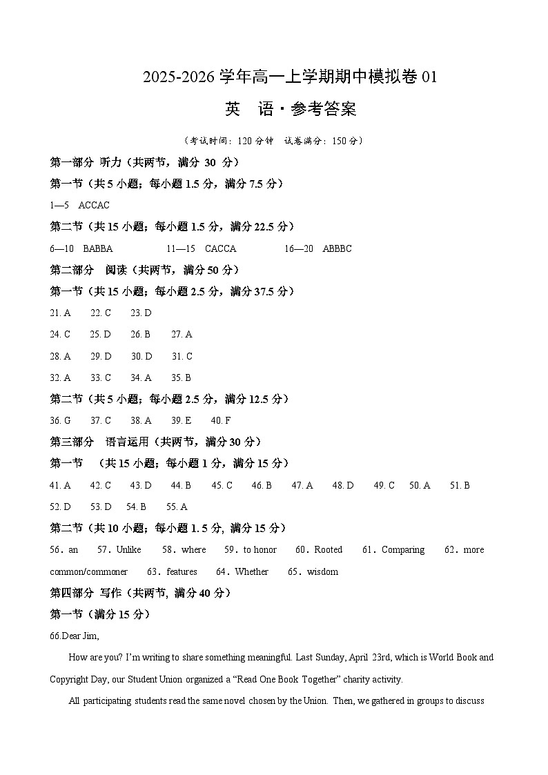 高一英语上学期期中模拟卷01（译林版）（参考答案）第1页
