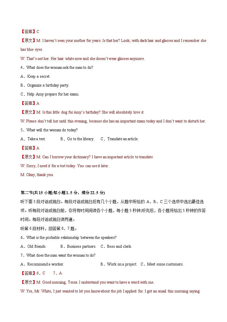 高一英语上学期期中模拟卷02（译林版）（解析版）第2页