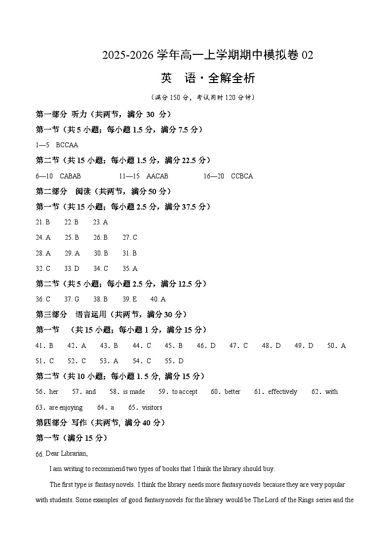 高一英语上学期期中模拟卷02（译林版）（参考答案）第1页