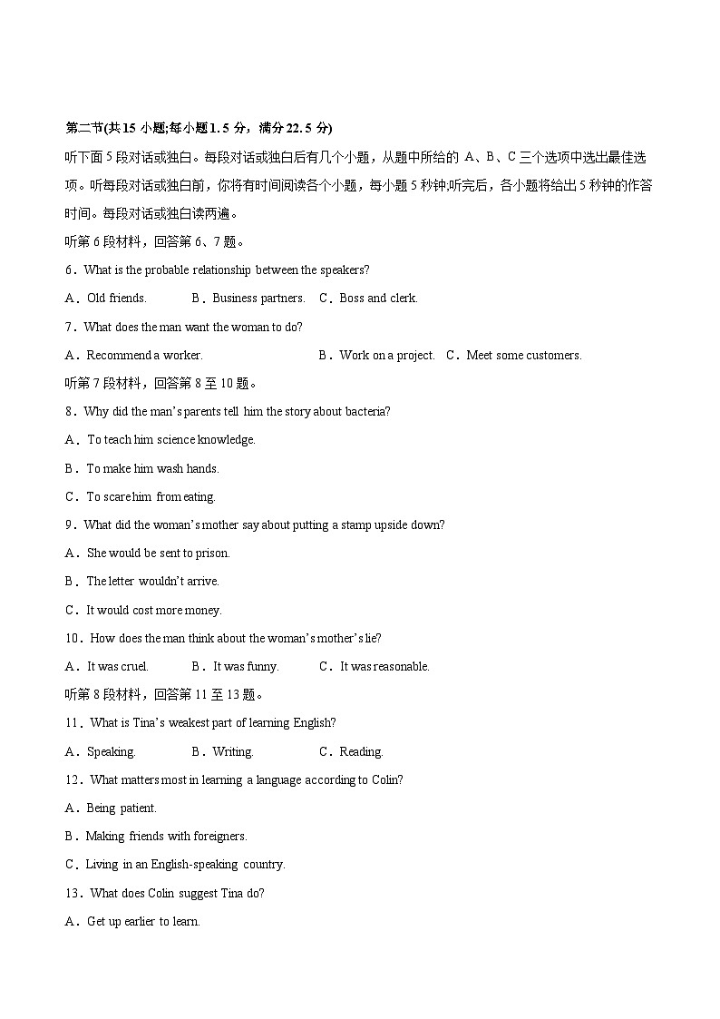 高一英语上学期期中模拟卷02（译林版）（考试版A4）第2页