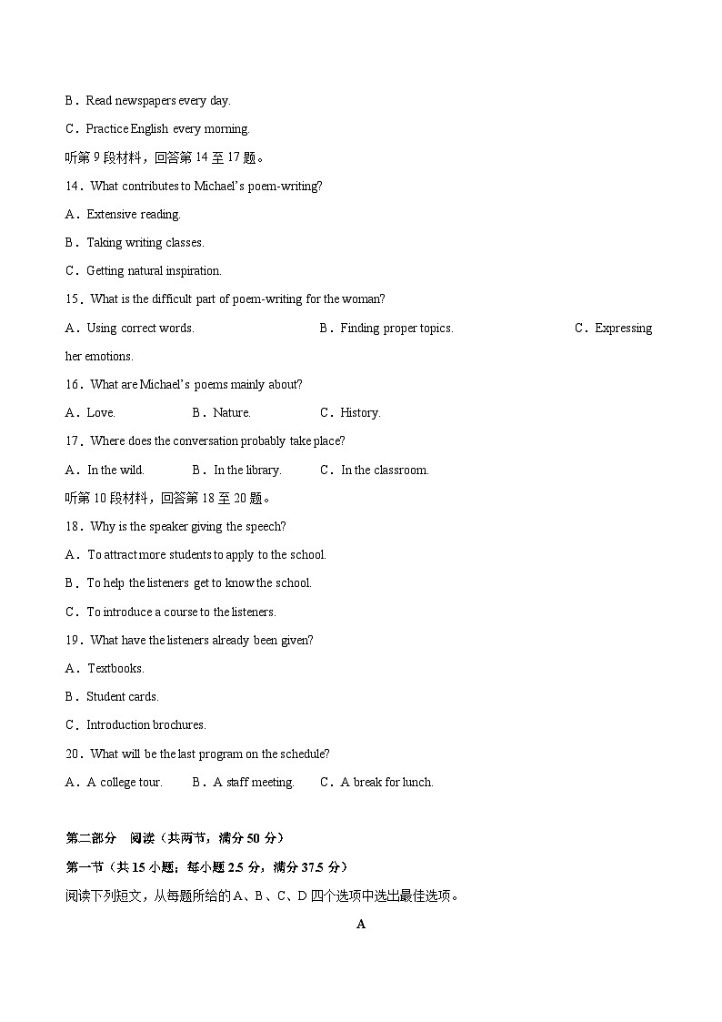 高一英语上学期期中模拟卷02（译林版）（考试版A4）第3页