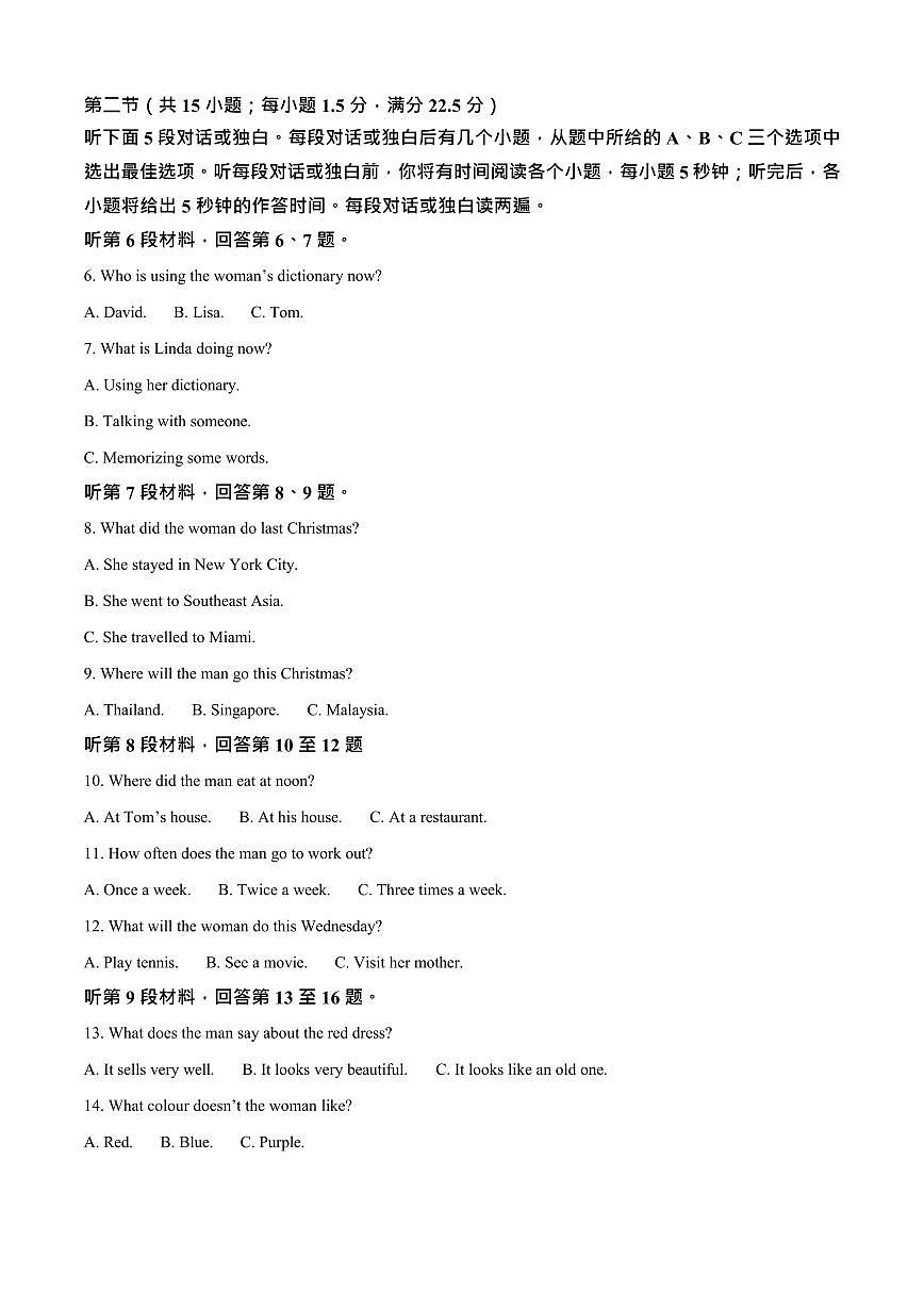 广西贵百河联考2025-2026学年高一上学期10月月考英语试卷第2页