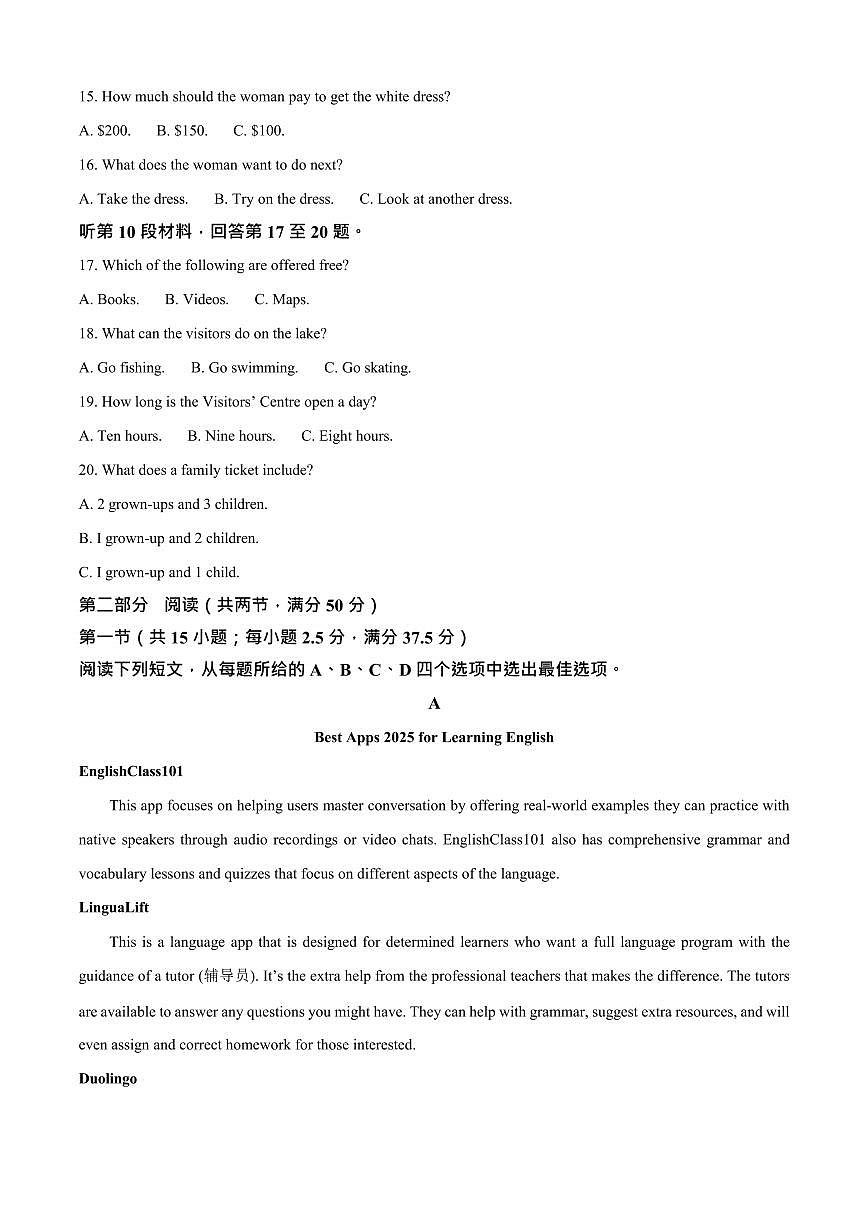 广西贵百河联考2025-2026学年高一上学期10月月考英语试卷第3页