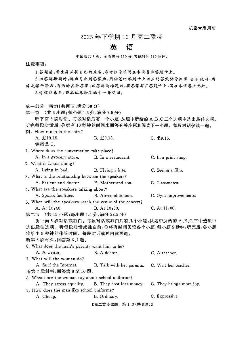 湖南省天壹名校联考2025年高二下学期10月期中考试英语试卷第1页