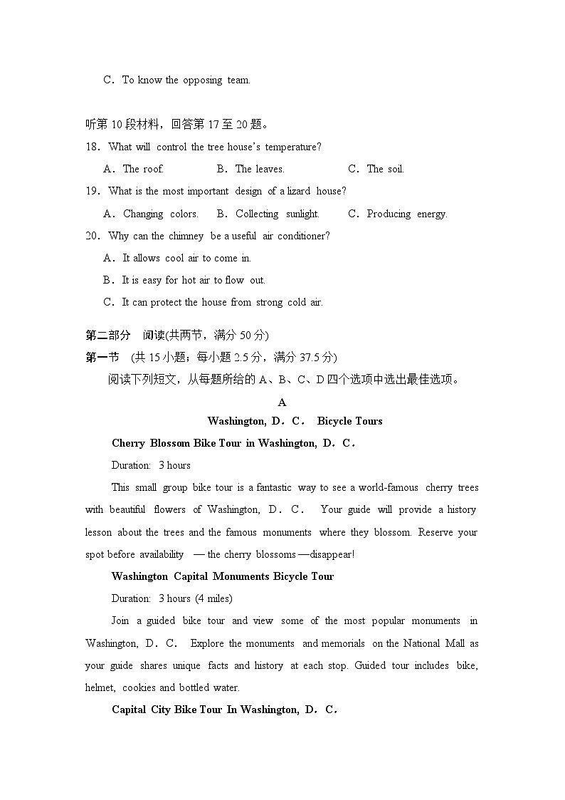 期末模拟试题02（原卷版）第3页