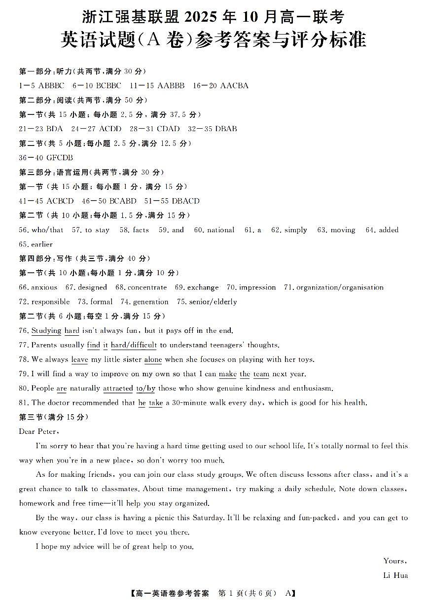 英语答案第1页