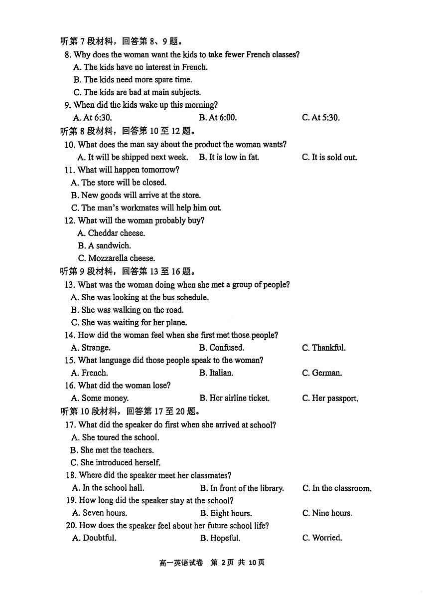 辽宁省大连市滨城高中联盟2025-2026学年高一上学期10月联考英语试题（PDF版附答案）第2页