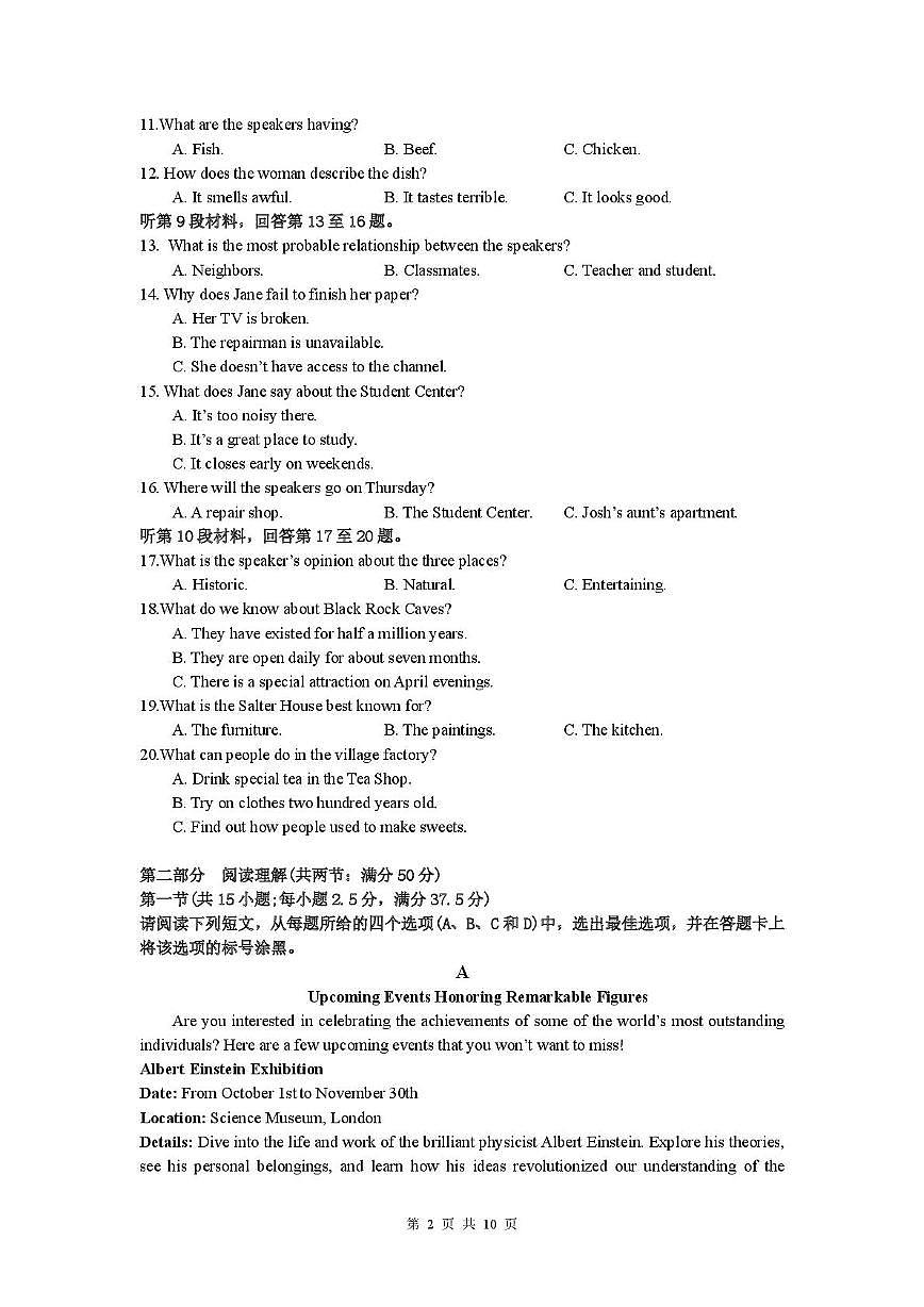 安徽省蚌埠市A层高中2025-2026学年高二上学期10月月考英语试题（PDF版附解析）第2页