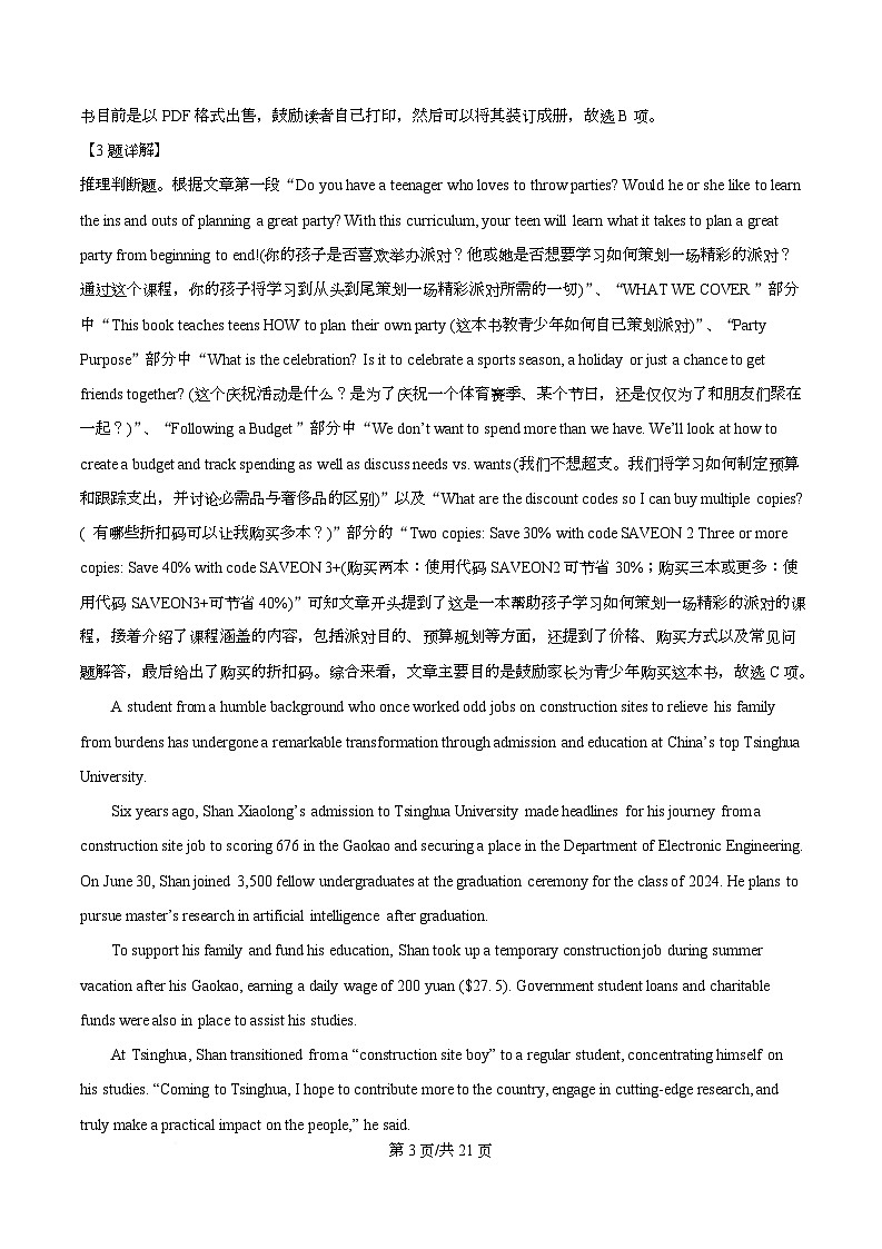 贵州省铜仁第一中学2026届高三上学期10月月考+英语答案第3页