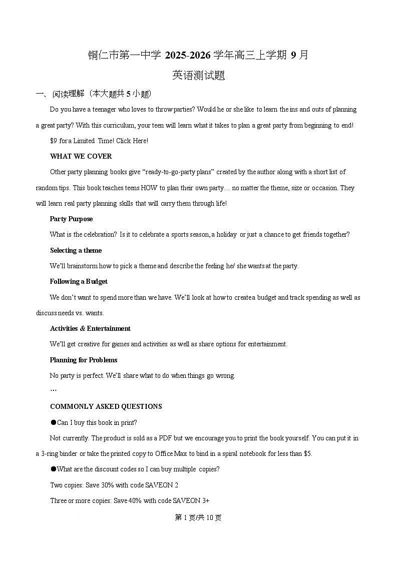 贵州省铜仁第一中学2026届高三上学期10月月考+英语第1页