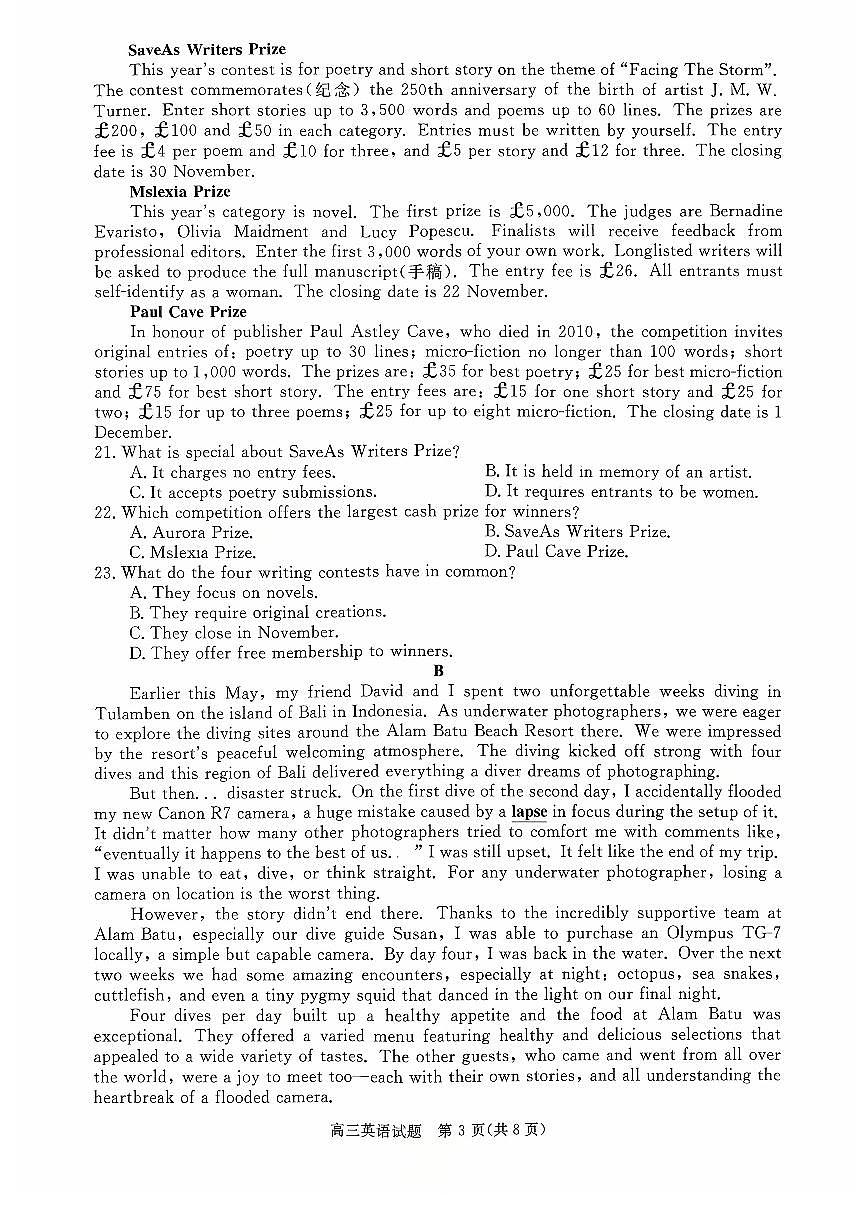 河南省新未来2025-2026学年高三上学期10月联合测评英语试题（含答案）第3页