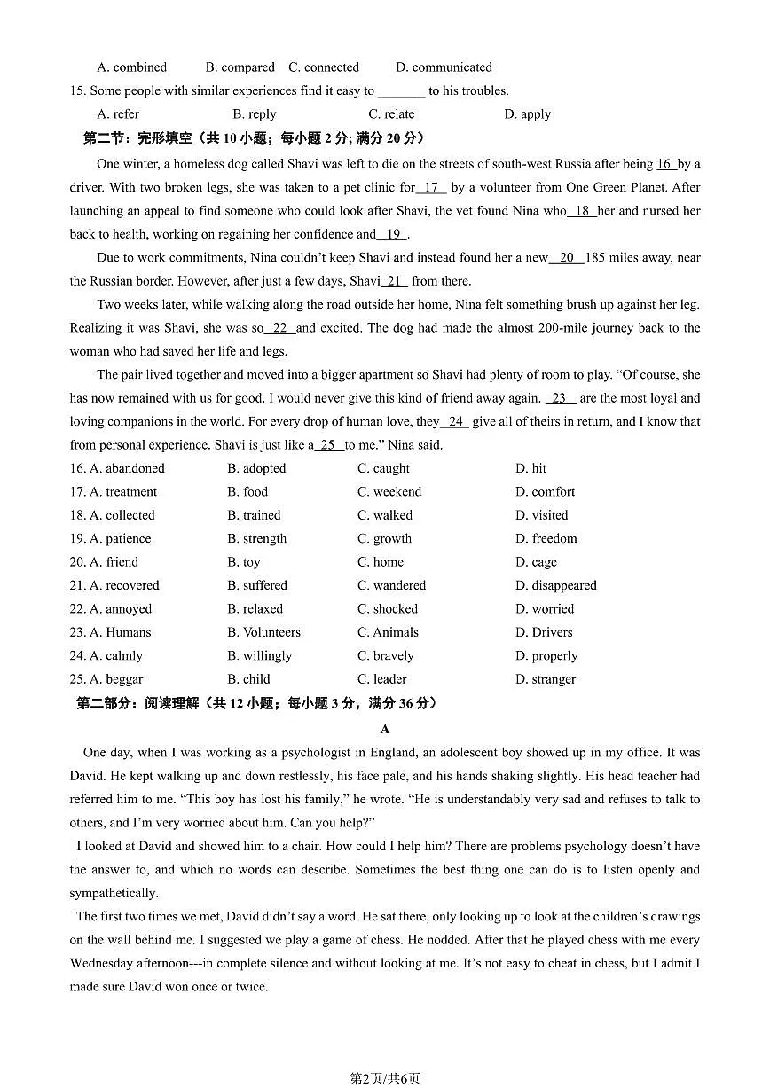 2025北京十五中高二上10月月考英语试卷（教师版）第2页