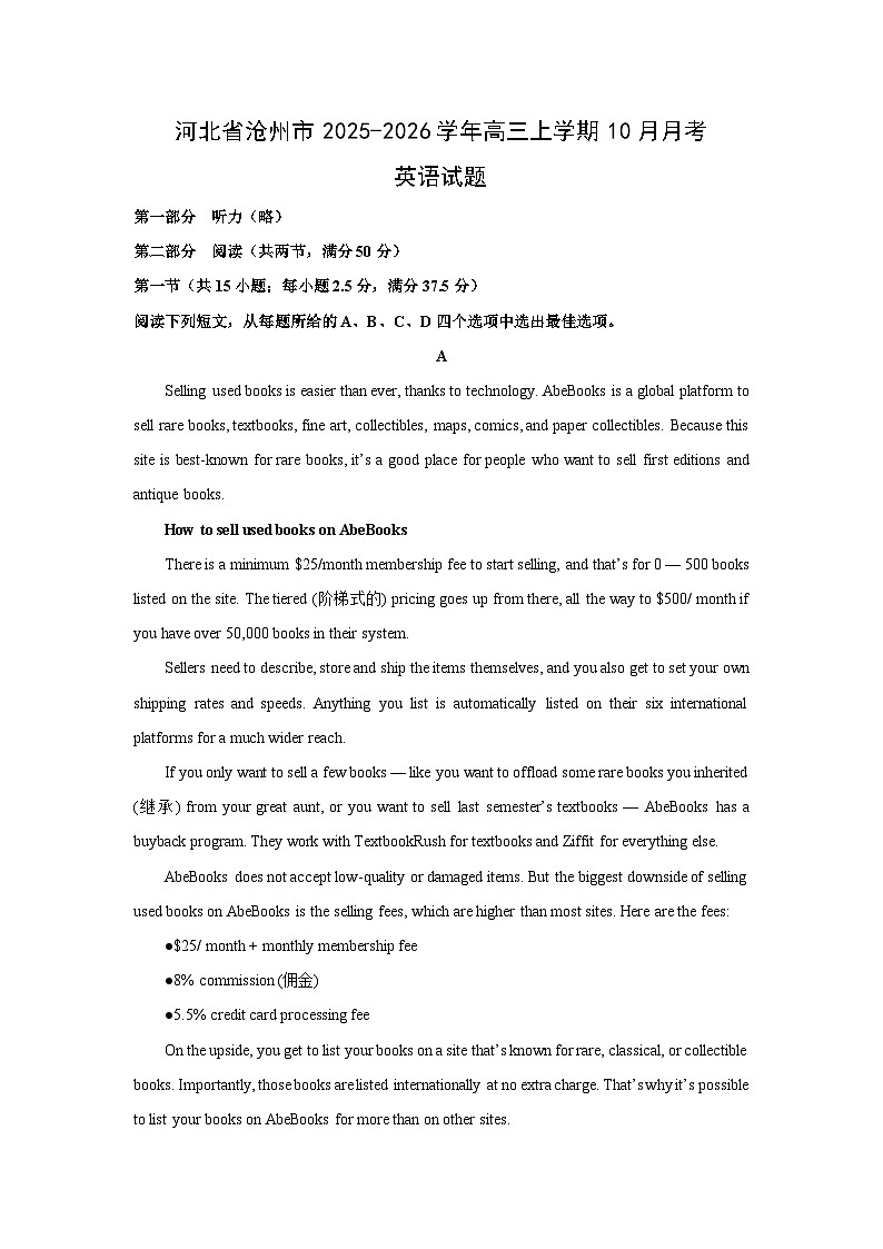 河北省沧州市2025-2026学年高三上学期10月月考英语试卷（学生版）第1页