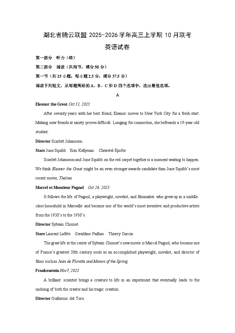 湖北省腾云联盟2025-2026学年高三上学期10月联考英语试卷（学生版）第1页