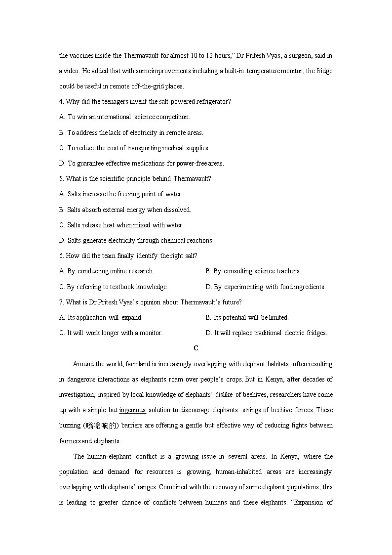 湖南省部分学校2025-2026学年高三上学期9月联考英语试卷（学生版）第3页