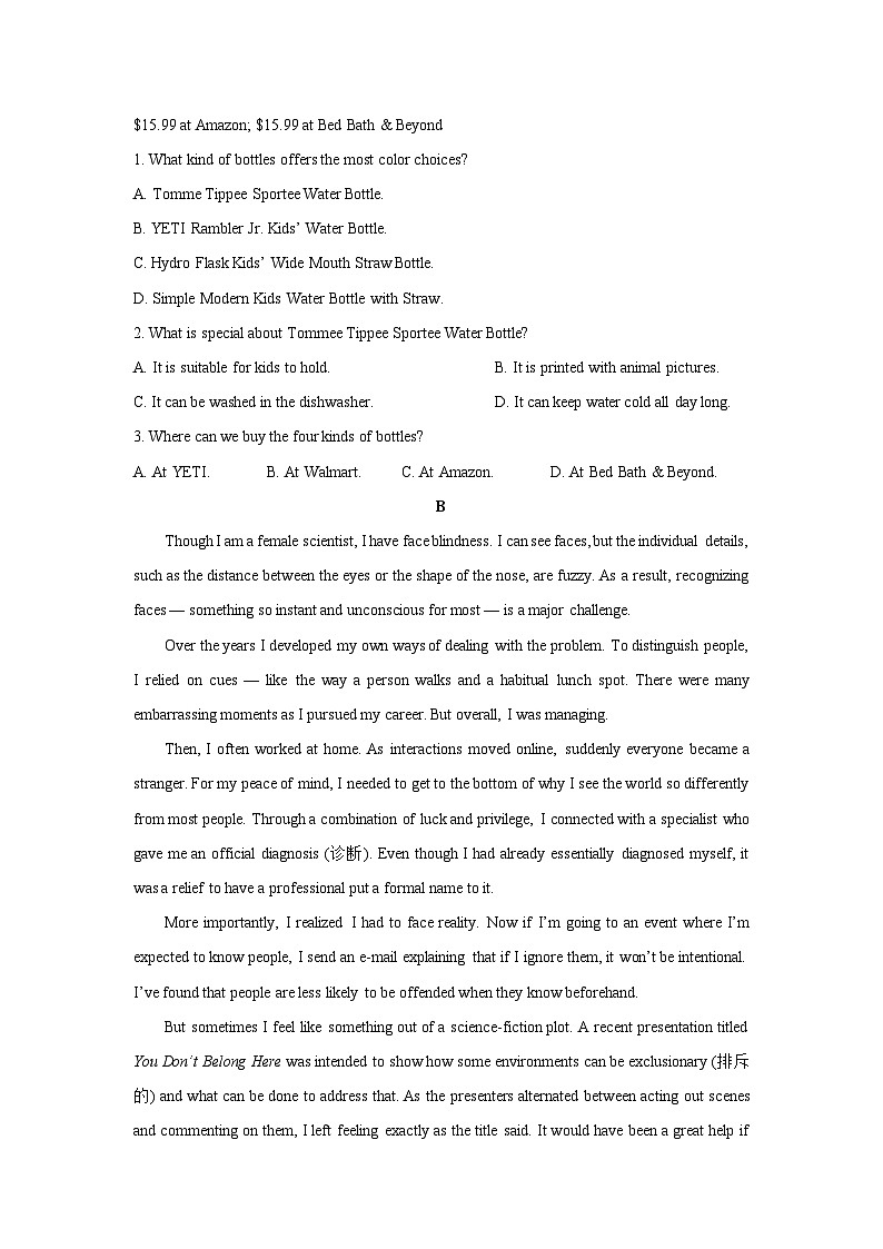 广东省2025-2026学年高三上学期八校联盟质量检测（二）英语试卷（学生版，无答案）第2页