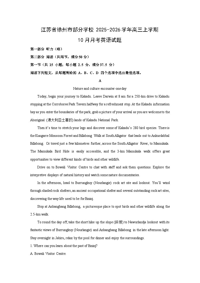 江苏省徐州市部分学校2025-2026学年高三上学期10月月考英语试卷（学生版）第1页