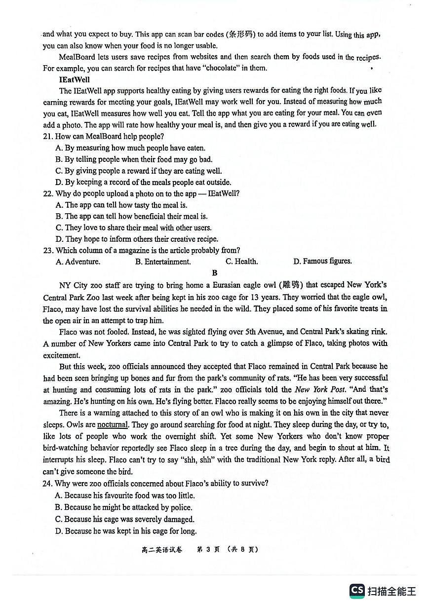 广西壮族自治区玉林市2024-2025学年高二上学期1月期末考试英语试卷+答案第3页