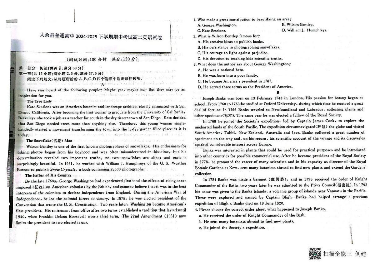 江西省赣州市大余县部分学校2024-2025学年高二下学期4月期中联考英语试卷+答案第1页