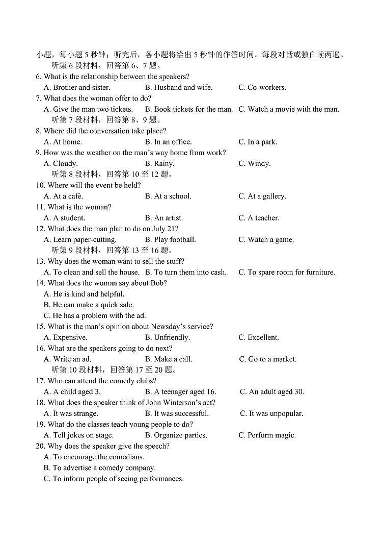 河南省南阳市2024-2025学年高二下学期4月期中考试英语试卷+答案第2页