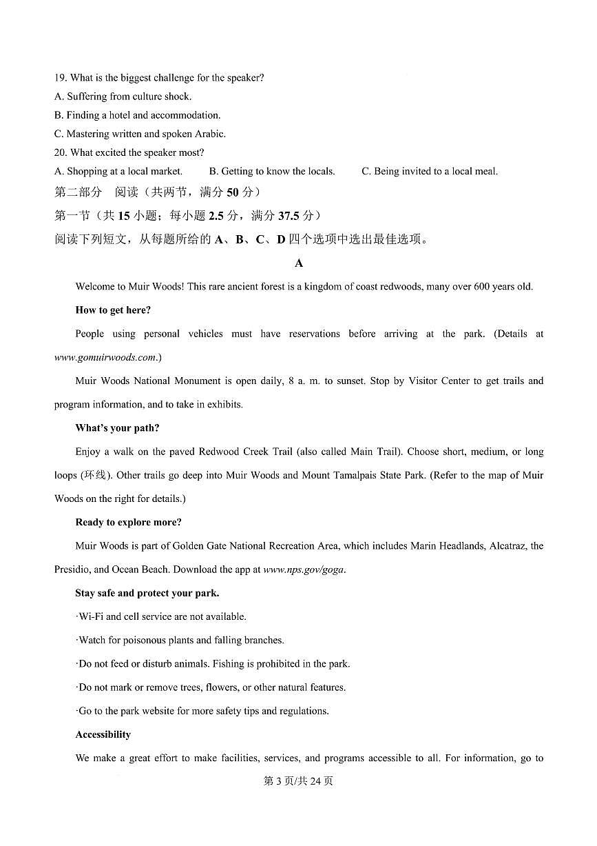 湖北省部分省级示范高中2024～2025学年高二下学期期中测试英语试题（解析版）第3页