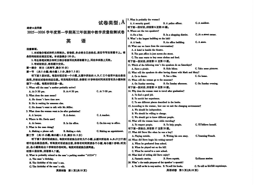 内蒙古包头市2025-2026学年高三上学期期中考试英语试卷第1页