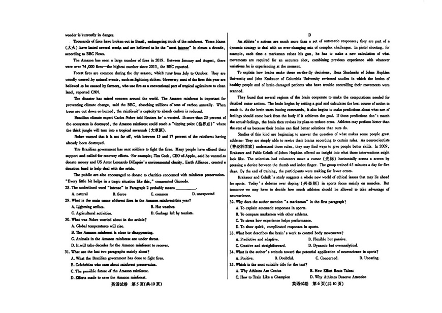 内蒙古包头市2025-2026学年高三上学期期中考试英语试卷第3页
