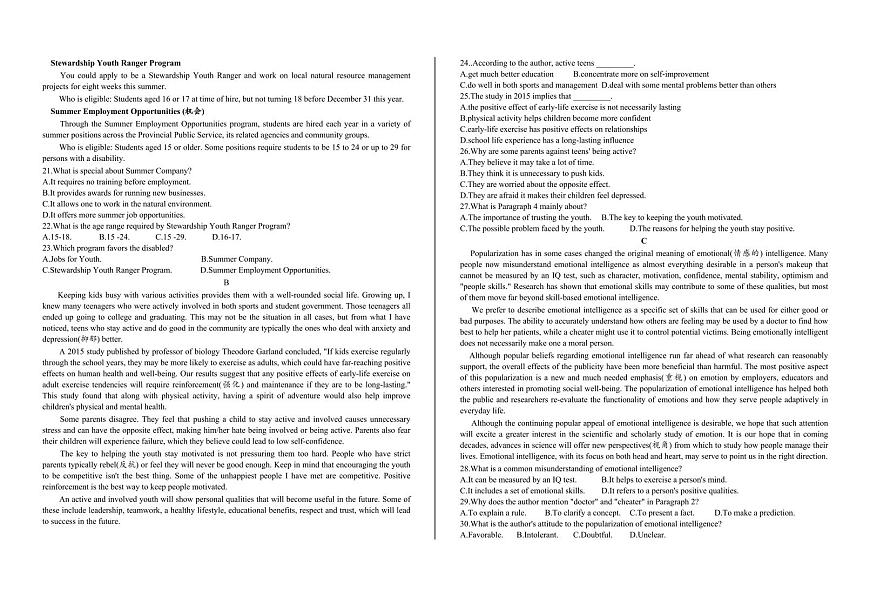 甘肃省兰州市第四片区2024-2025学年高二下学期期中考试英语试卷+答案第2页
