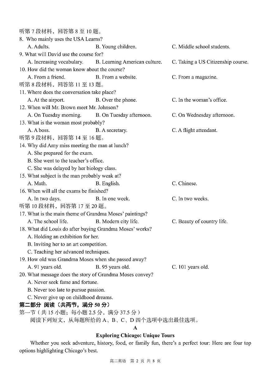广西壮族自治区“贵百河”联考2024-2025学年高二下学期3月月考英语试题（含解析）第2页