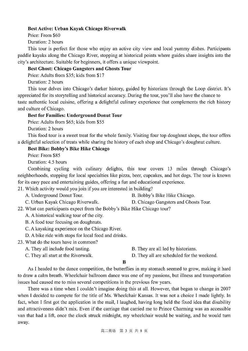 广西壮族自治区“贵百河”联考2024-2025学年高二下学期3月月考英语试题（含解析）第3页