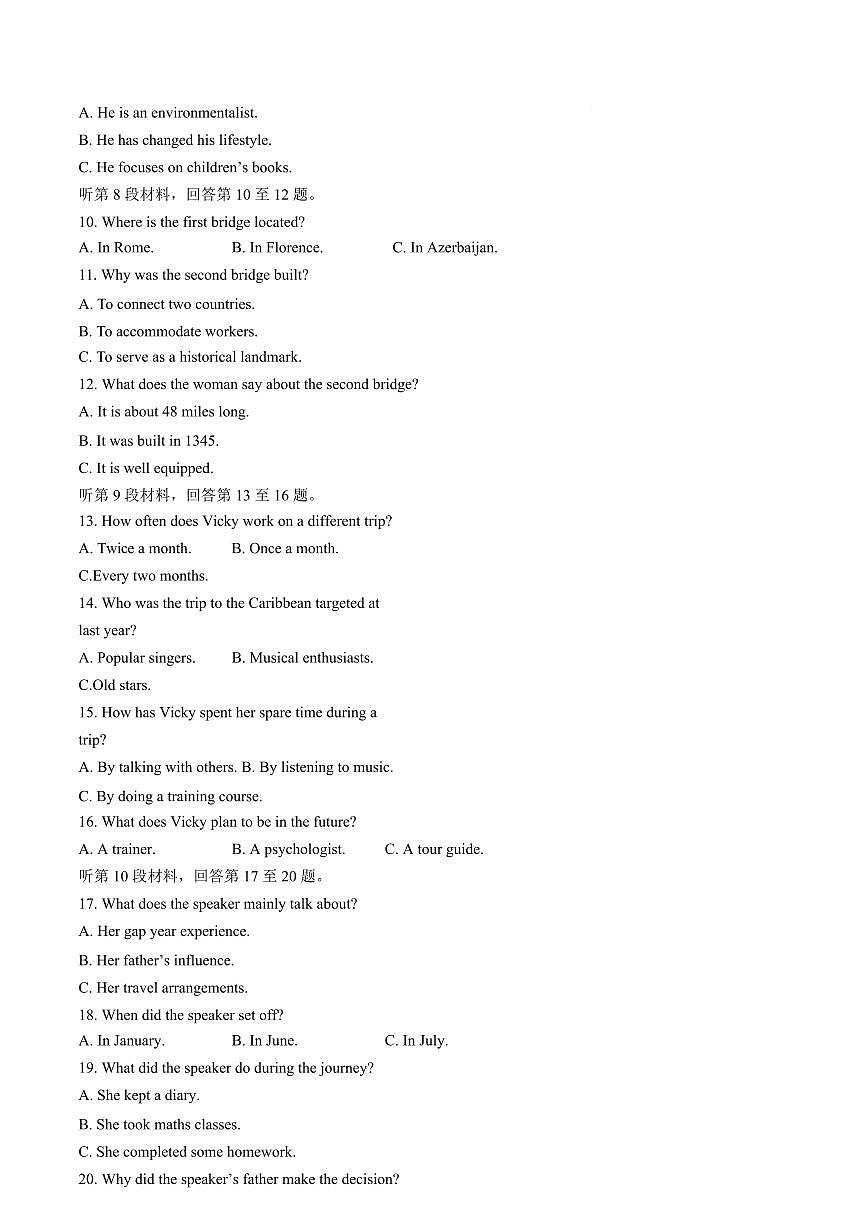 重庆市第八中学2024-2025学年高二下学期第一次月考试题英语试卷+答案第2页