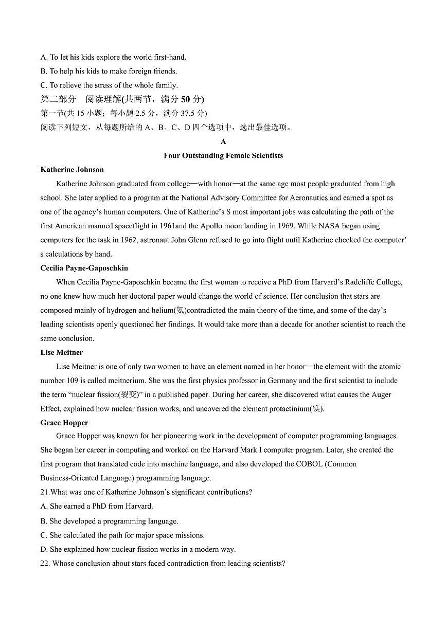 重庆市第八中学2024-2025学年高二下学期第一次月考试题英语试卷+答案第3页