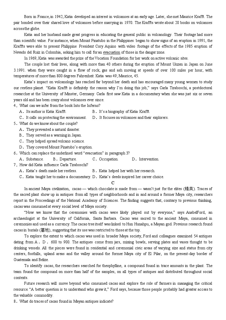 湖南省常德市第一中学2023-2024学年高二下学期期末考试英语试题第2页