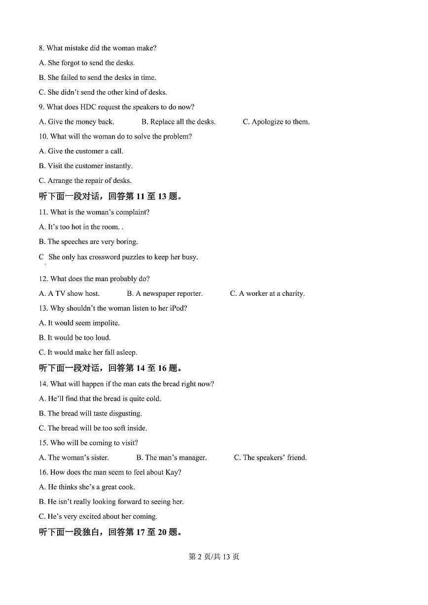 山西省山大附中等校2025-2026学年高三上学期10月月考英语试题（原卷版）第2页