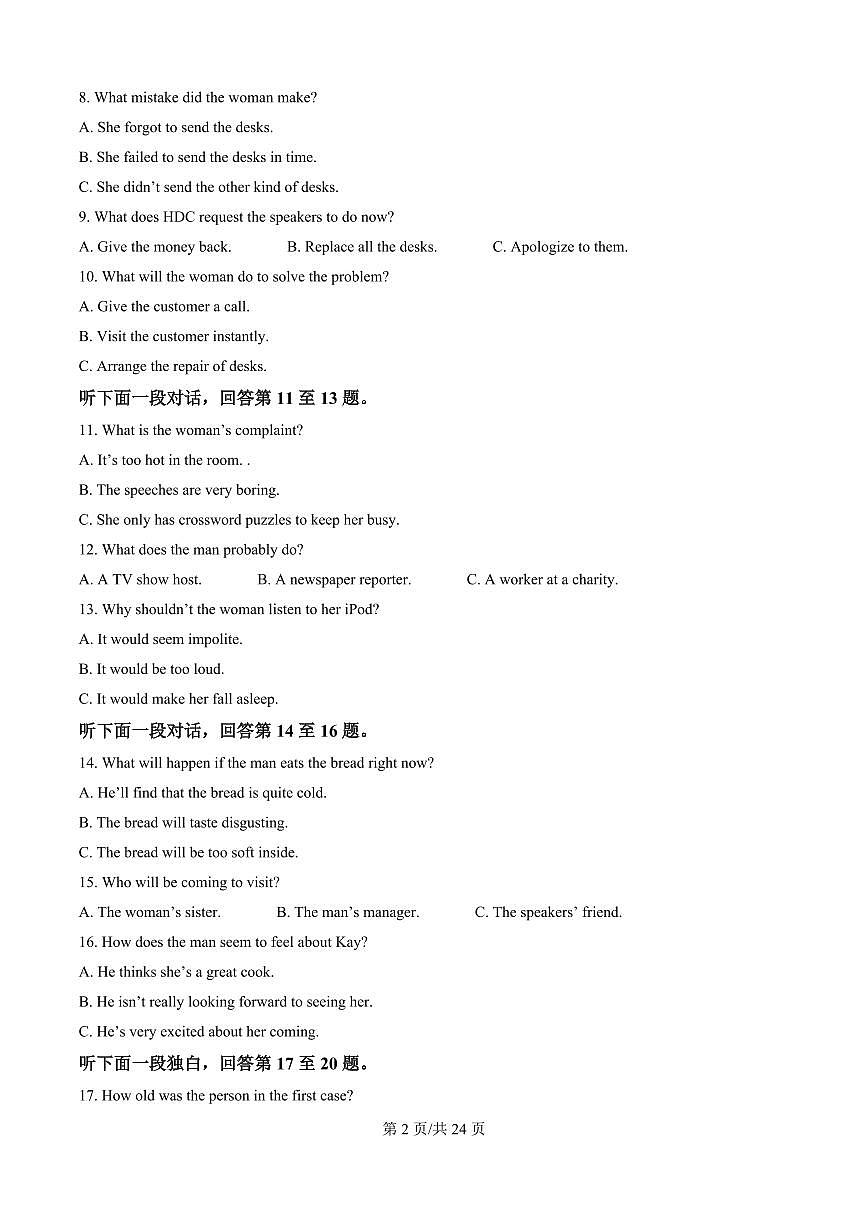 山西省山大附中等校2025-2026学年高三上学期10月月考英语试题（解析版）第2页