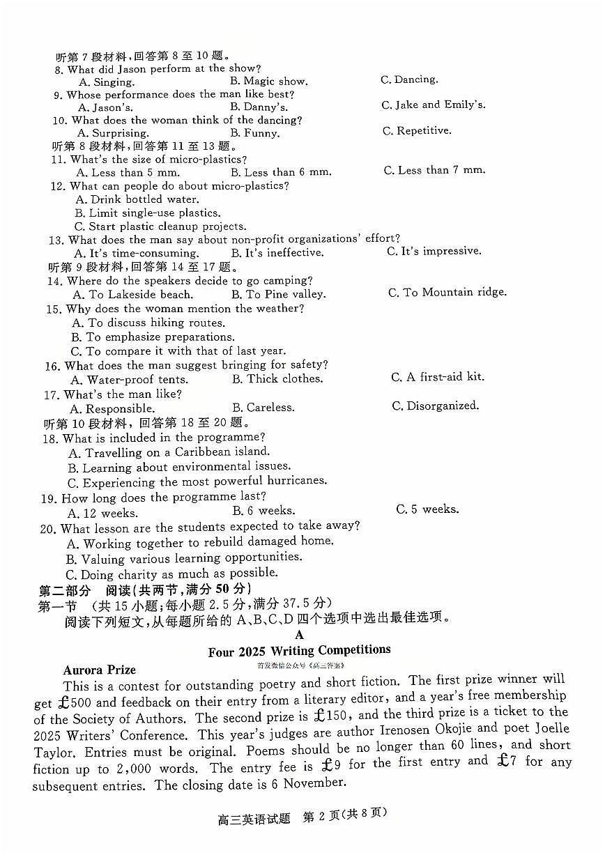 英语第2页