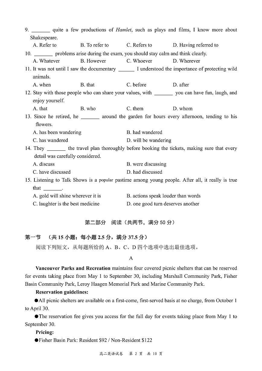 2024-2025学年深圳市龙华区高二(上)期末英语试卷含答案第2页