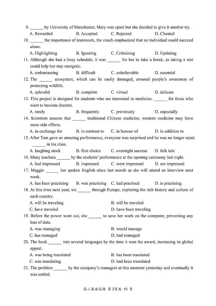 2024-2025学年深圳市龙岗区高二(上)期末英语试卷含答案第2页