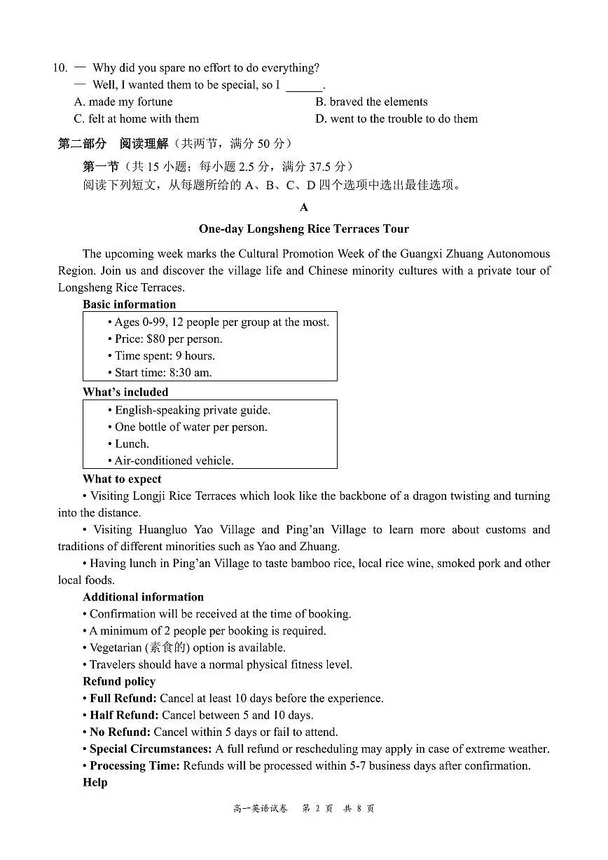 2024-2025学年深圳市龙华区高一(上)期末英语试卷含答案第2页