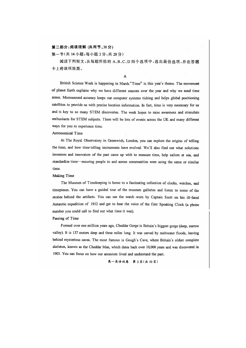 2024北京通州区高一下学期期末英语试题及答案第3页