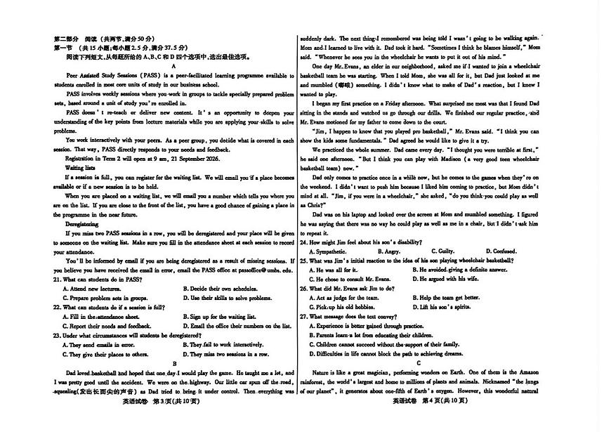 内蒙古包头市2026届高三上学期10月期中教学质量检测英语试题+答案第2页