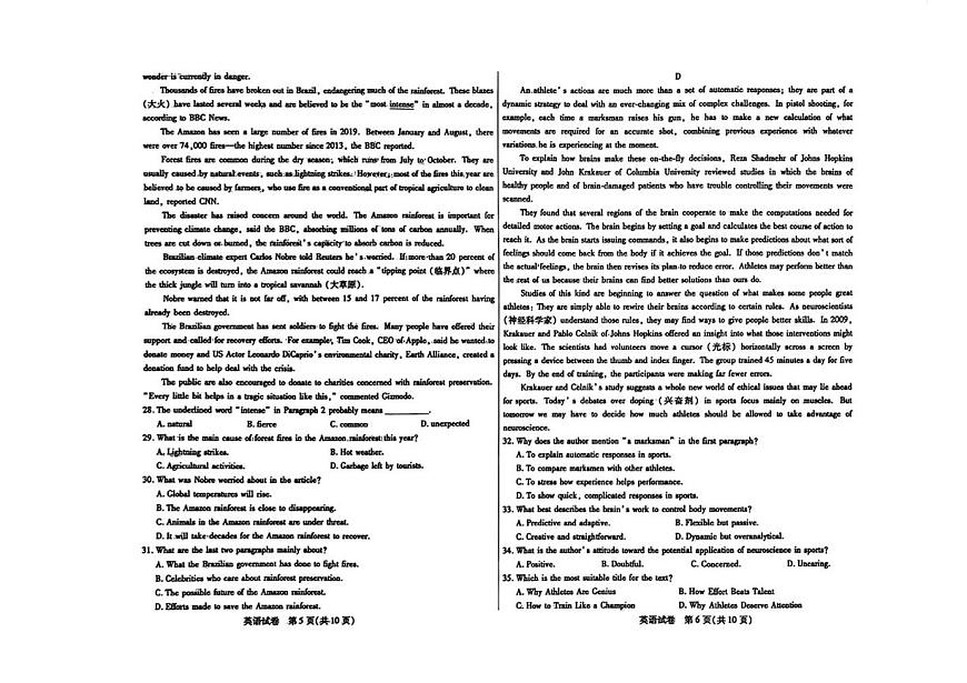 内蒙古包头市2026届高三上学期10月期中教学质量检测英语试题+答案第3页