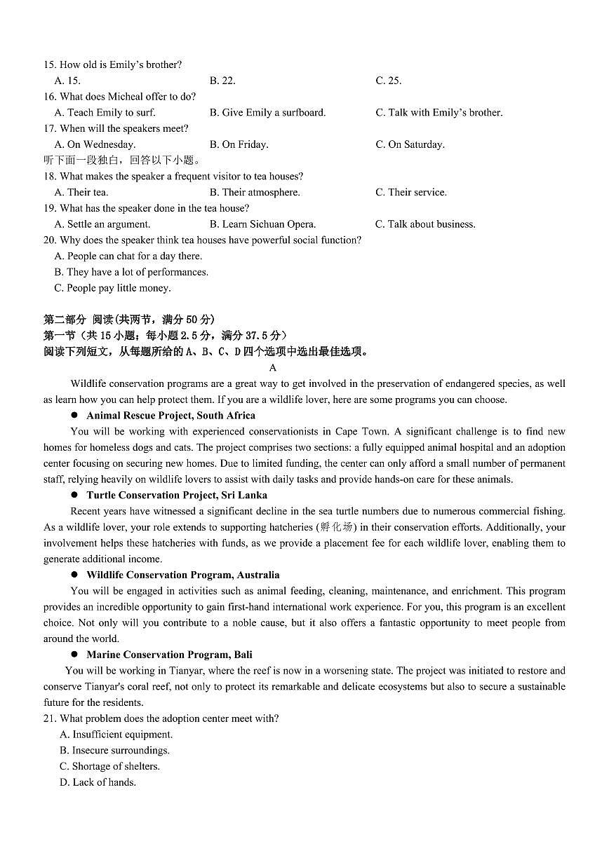 江苏省无锡市三上学期校联考2026届高三上学期10月月考英语试卷+答案第2页