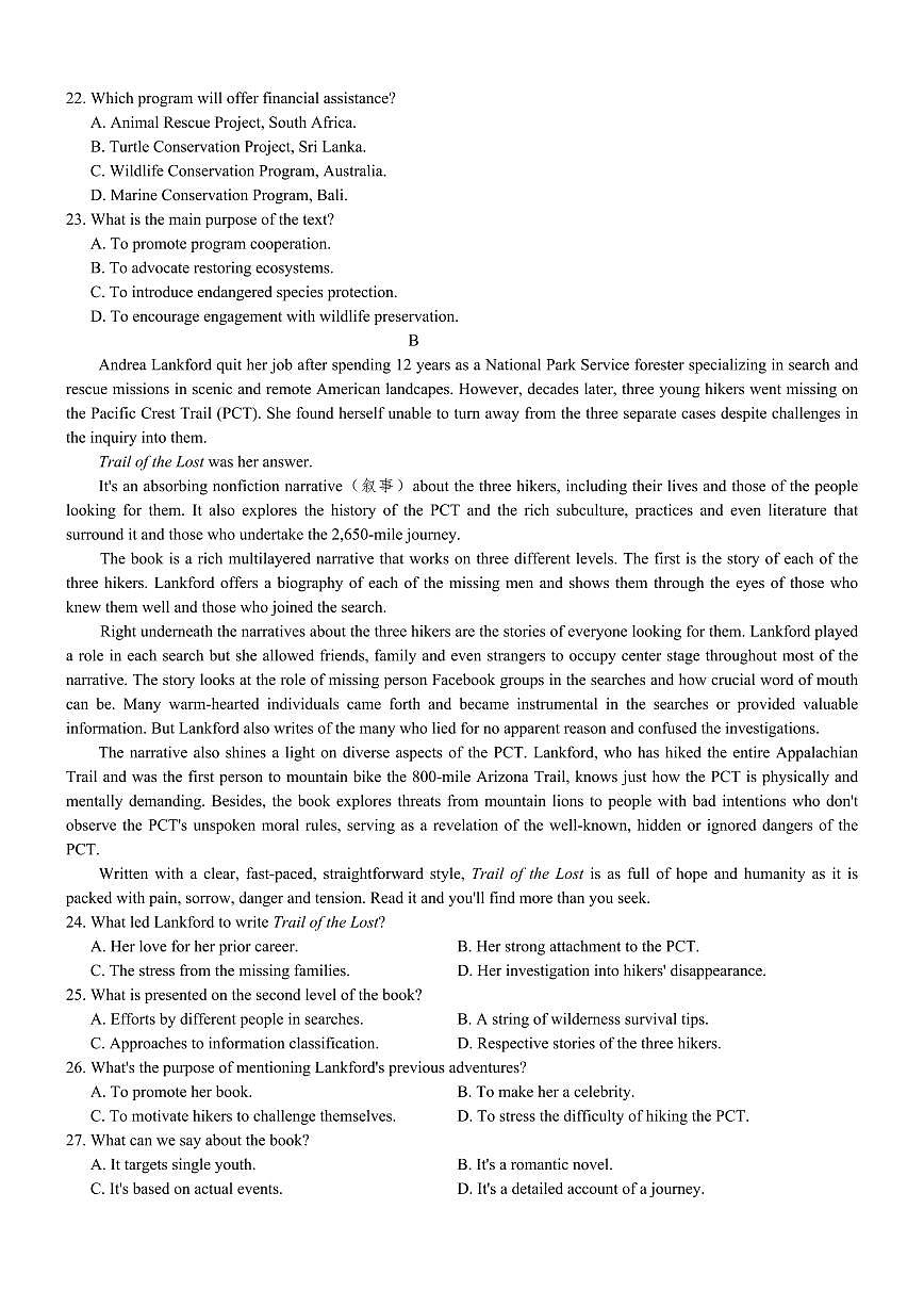 江苏省无锡市三上学期校联考2026届高三上学期10月月考英语试卷+答案第3页