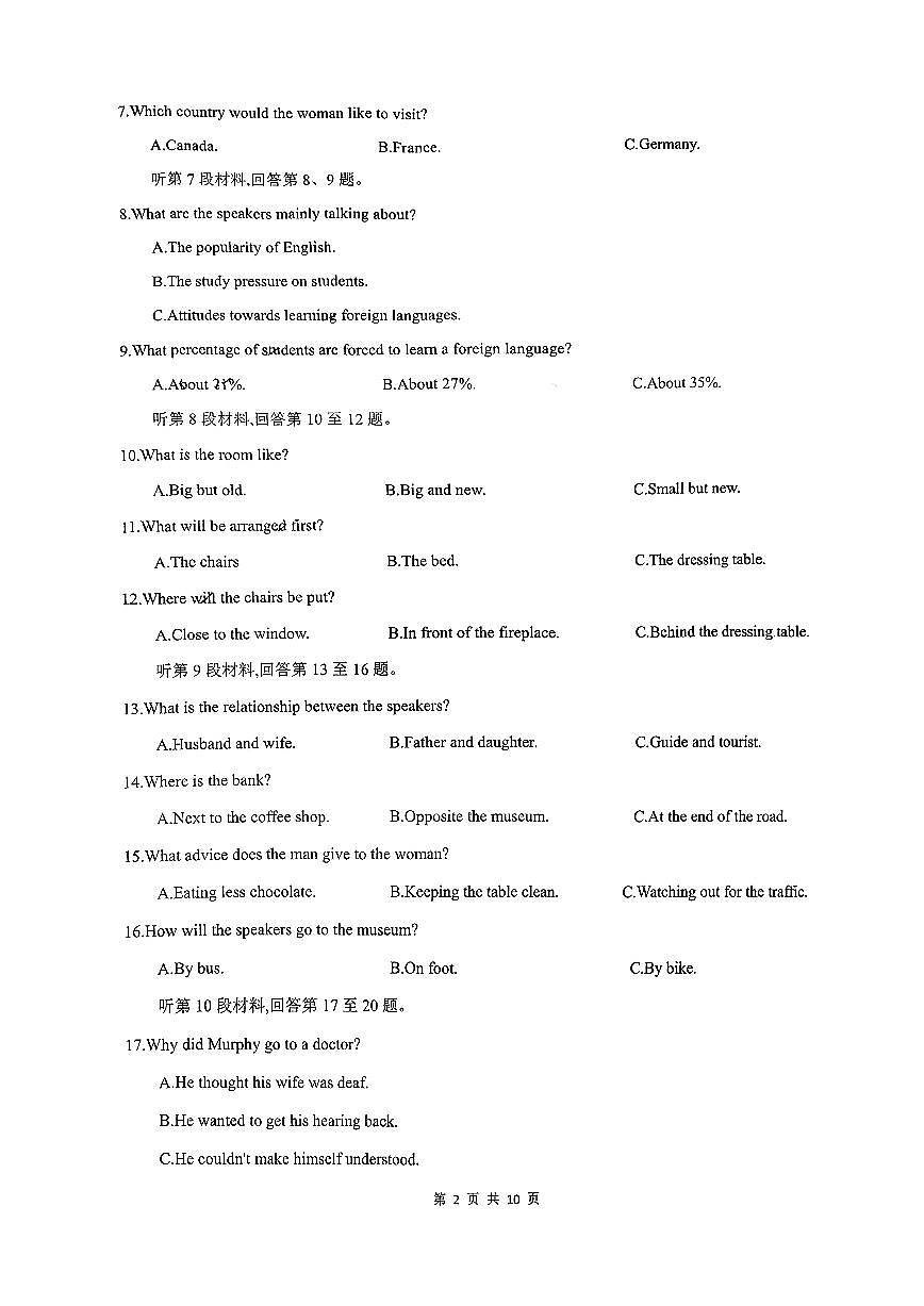 安徽省马鞍山市第二中学郑蒲港分校2025-2026学年高一上学期10月月考英语试卷第2页