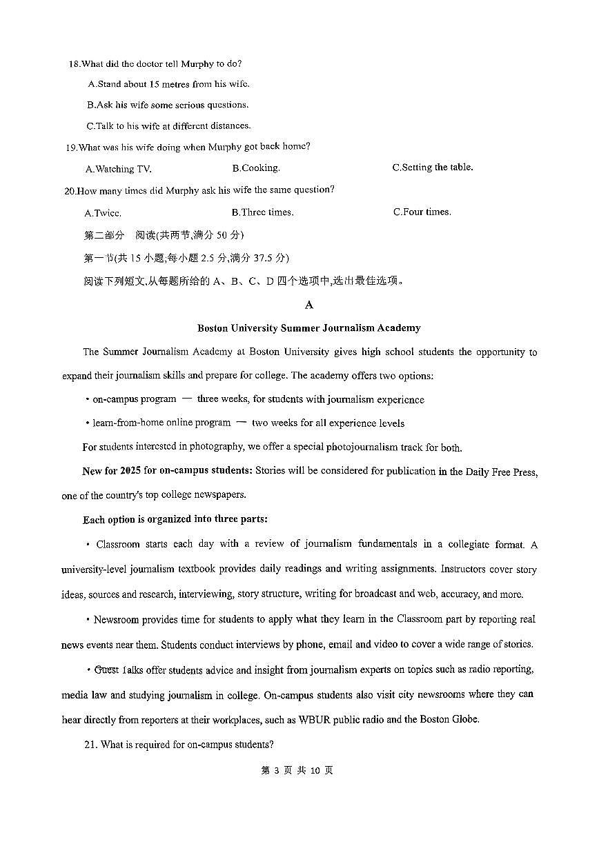安徽省马鞍山市第二中学郑蒲港分校2025-2026学年高一上学期10月月考英语试卷第3页